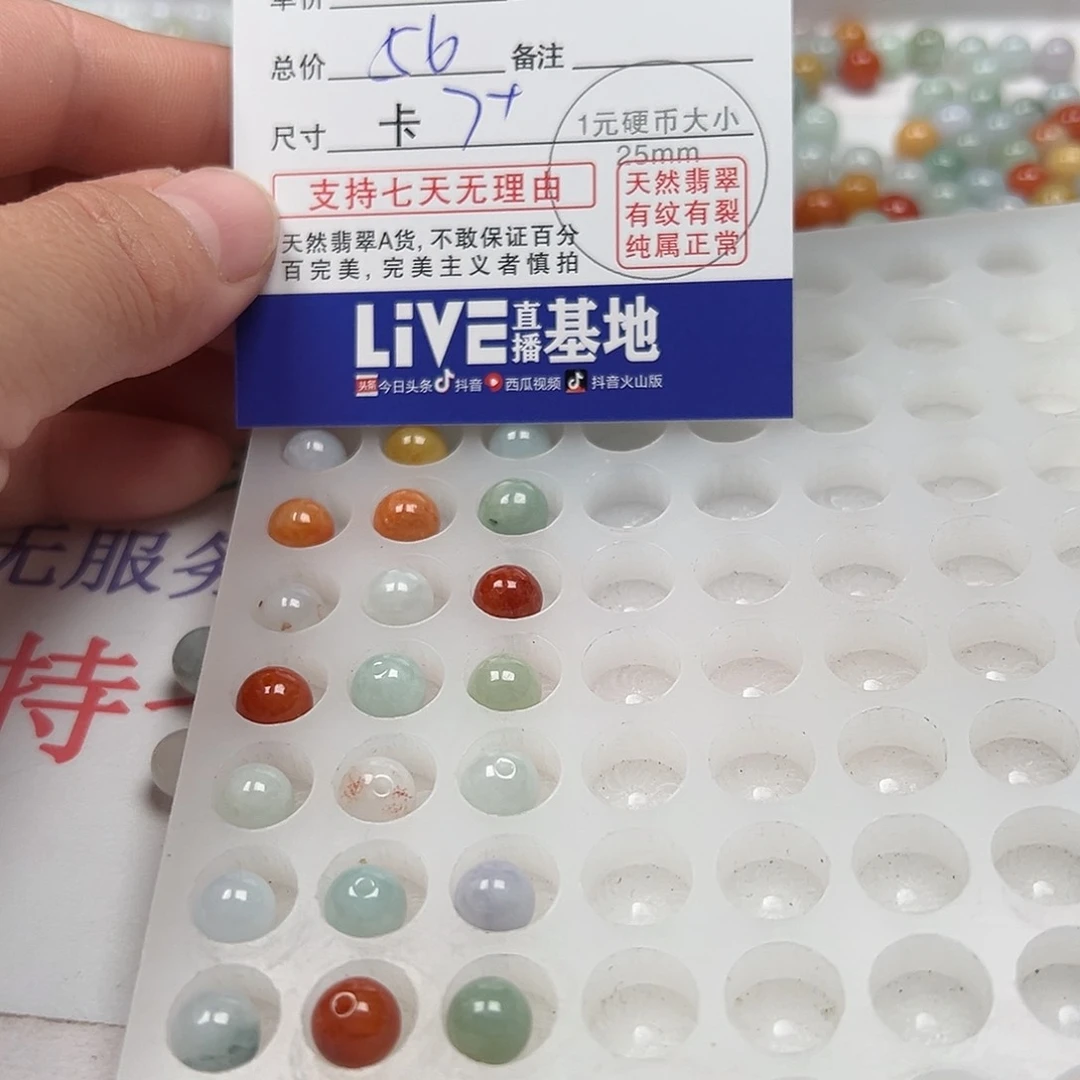 翡翠手链未镶嵌此****销货主老华