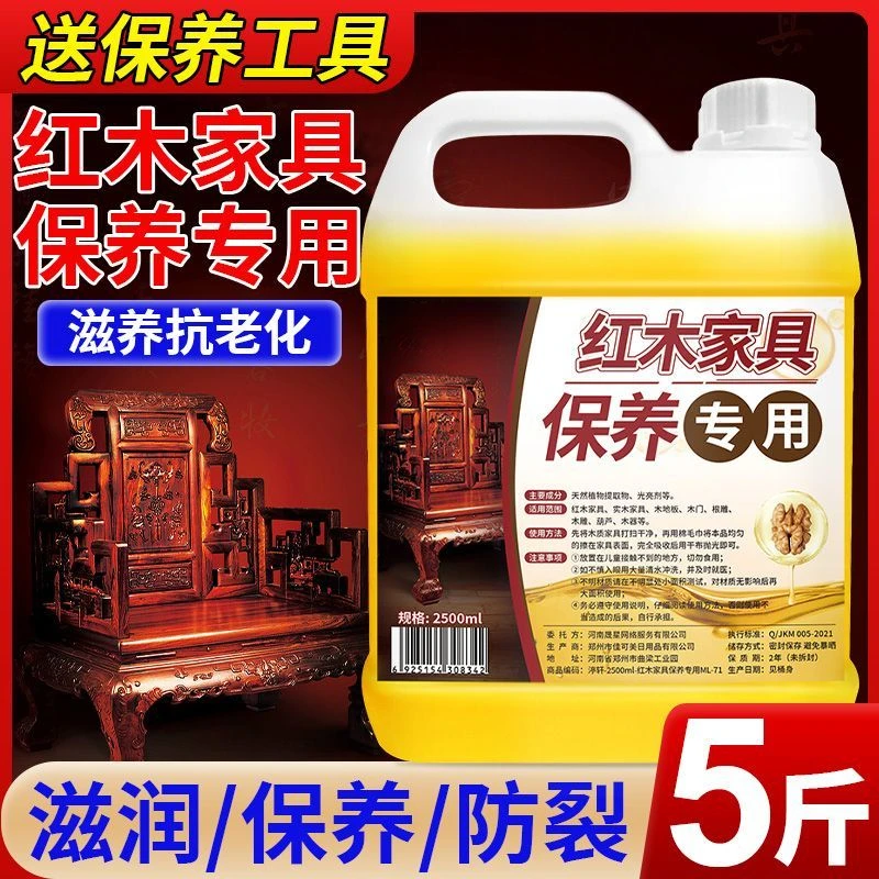 红木保养油专用实木文玩擦家具护理防裂上光地板精油保养剂