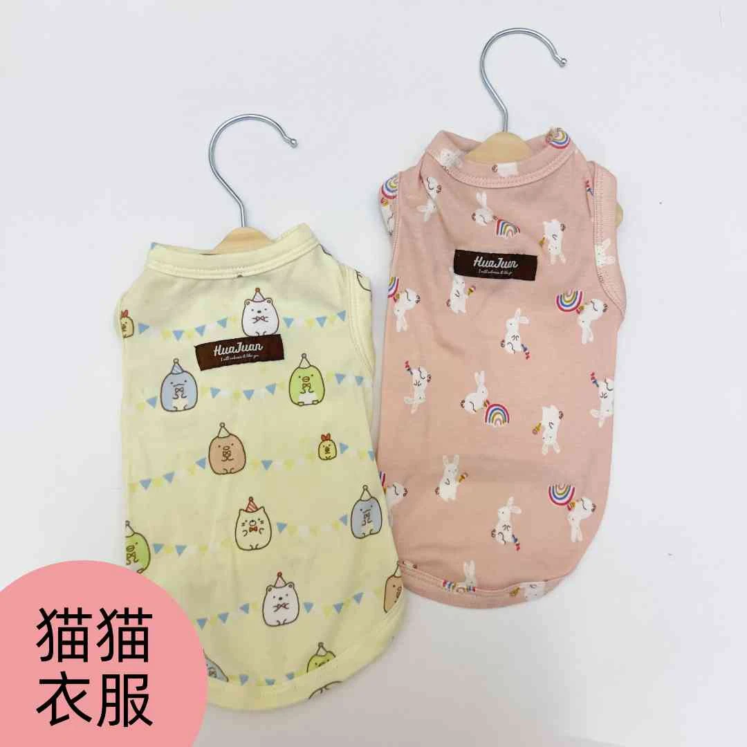 纯棉卡通背心 包邮无毛猫斯芬克斯德文矮脚宠物衣服夏季婴儿棉