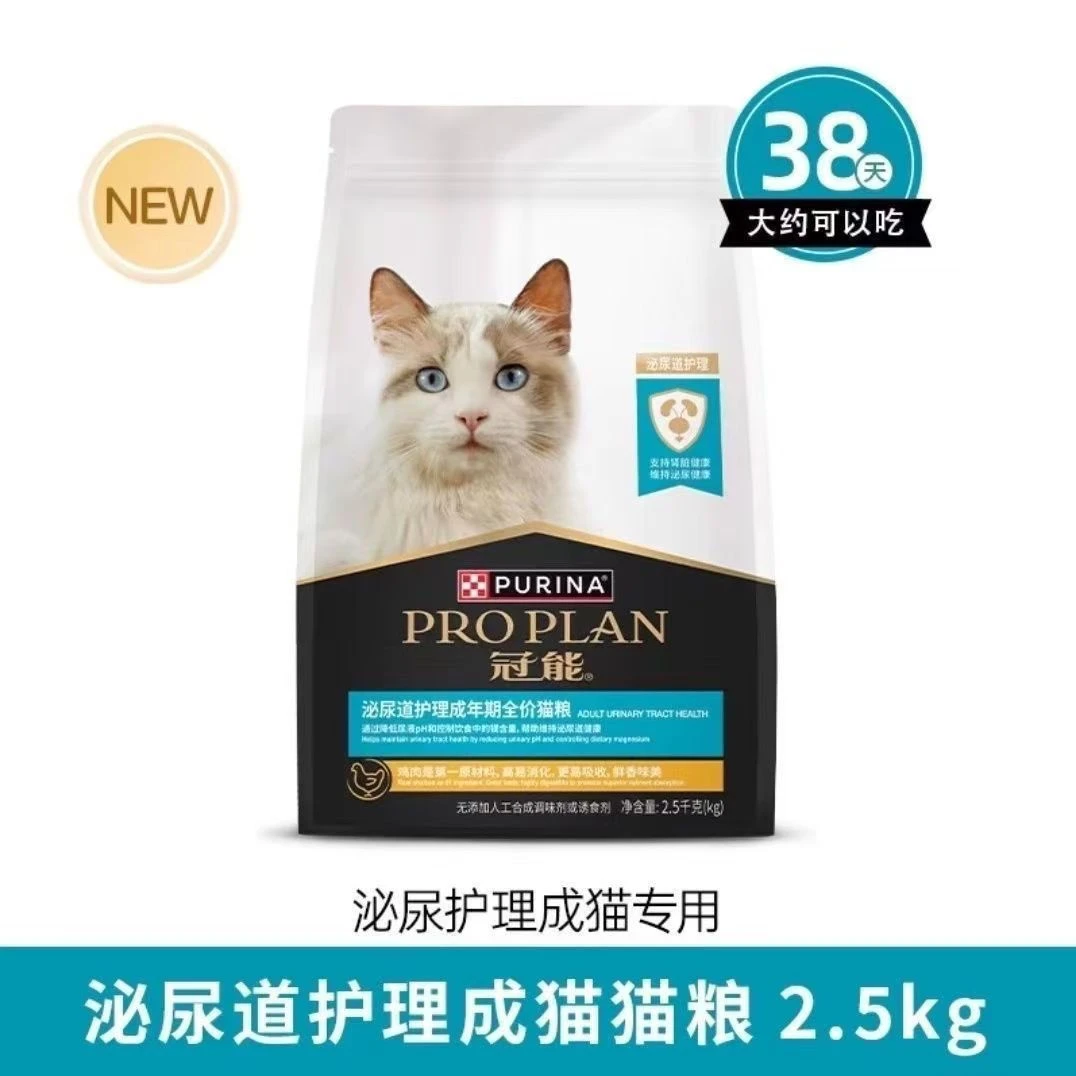 冠能成猫泌尿道护理全价粮低镁配方控制尿液ph2.5kg
