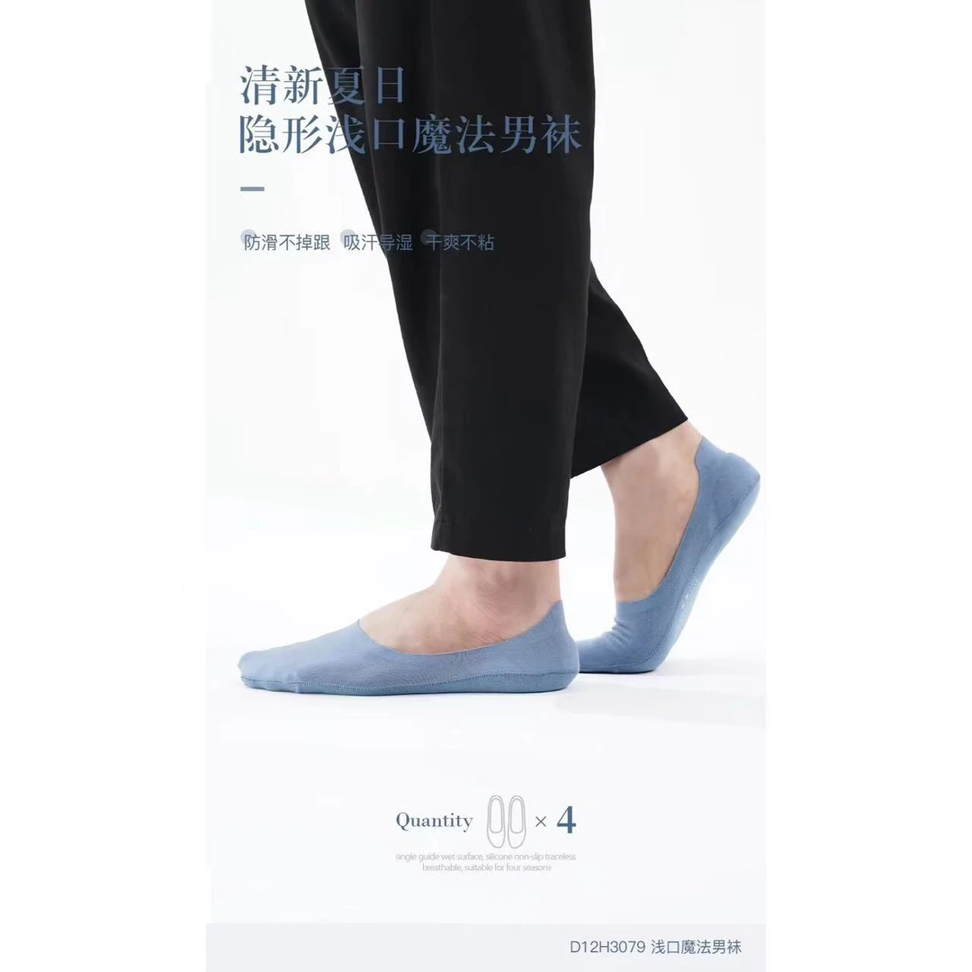 EASY新款男士导湿浅口魔法袜（四双）3079