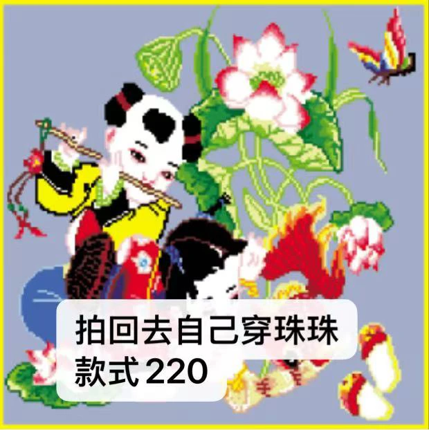 卡通系列珠珠之一品绣庄青苹果珠珠款