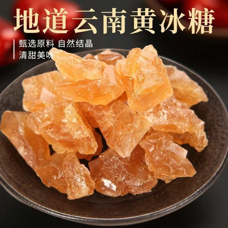 纯甘蔗黄冰糖老冰糖多晶冰糖