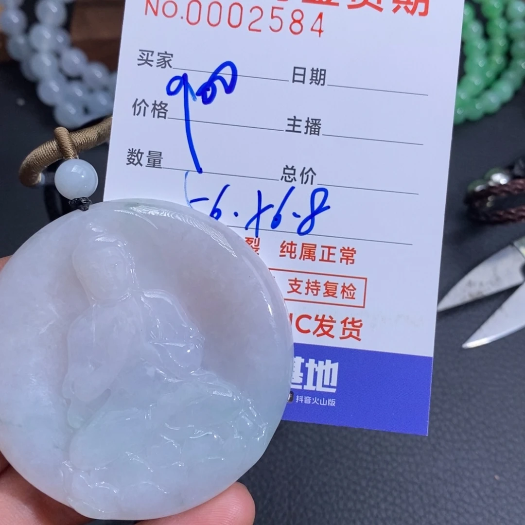 翡翠吊坠(不含链)未镶嵌