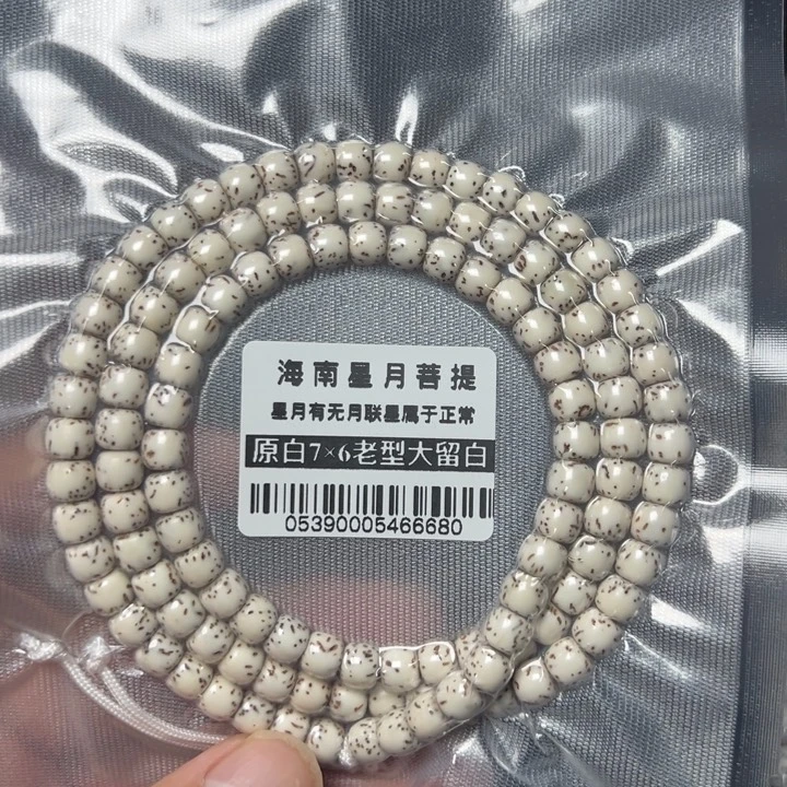 星月菩提手串河豚7×6老型大留白0539号