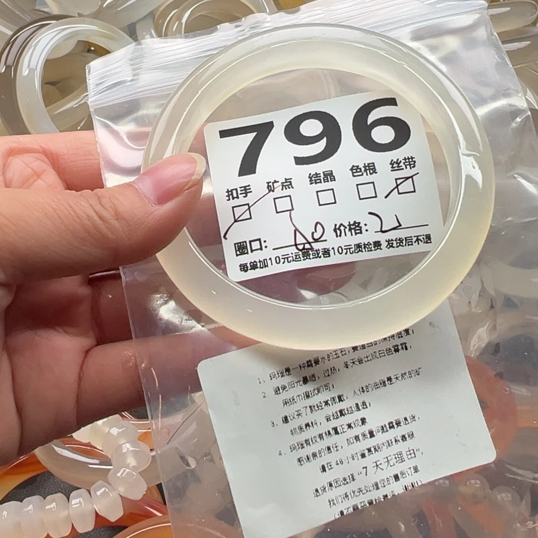 玛瑙/玉髓未镶嵌手镯796