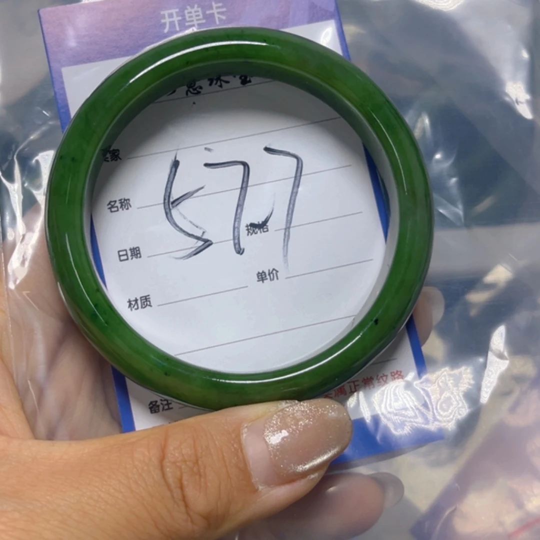 手链未镶嵌和田玉