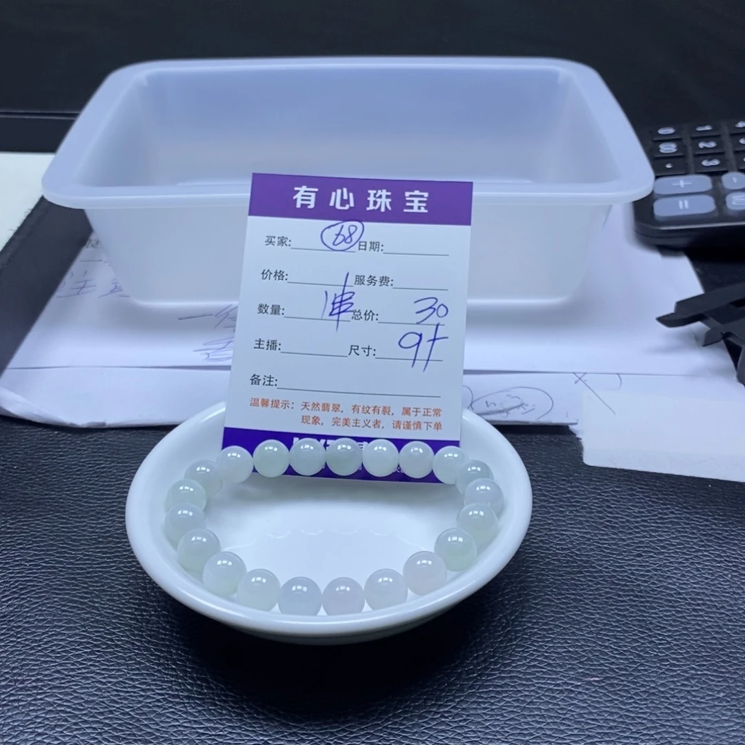 翡翠散珠翡翠翡翠68