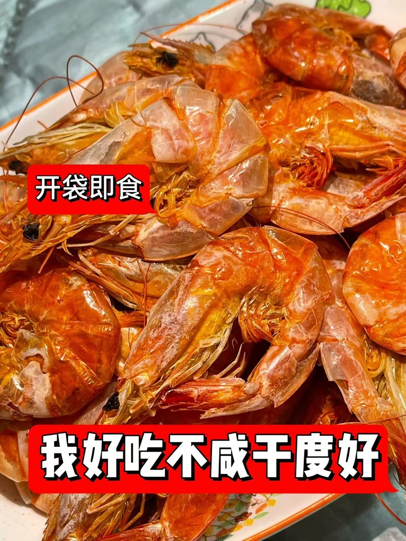 【素贞推荐】鲜美的烤虾