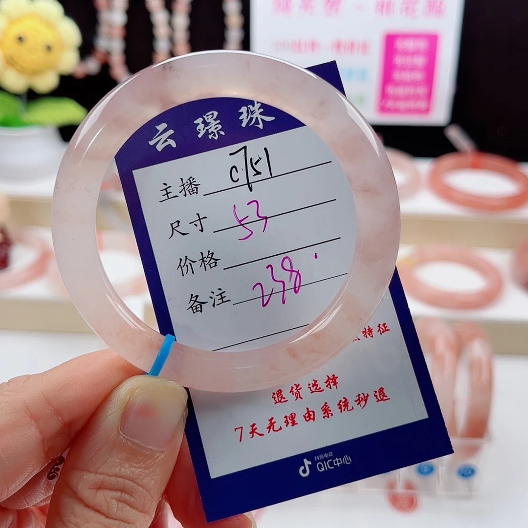 石英质玉未镶嵌手镯