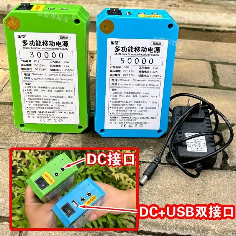 马蜂服专用电源12V大容量高续航防蜂服锂电池防蜂衣专用