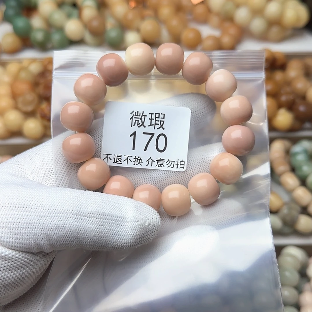 菩提根/象牙果手串踩*喵微瑕170