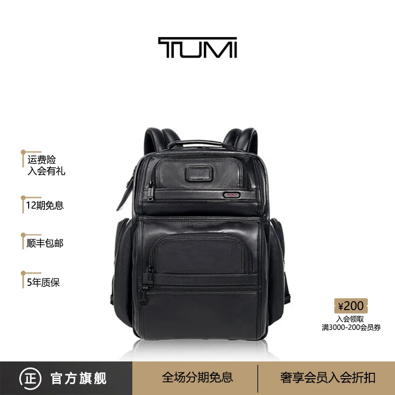TUMI/途明DFOGEN韩版男士双肩包轻奢黑色牛皮革商务电脑男款包