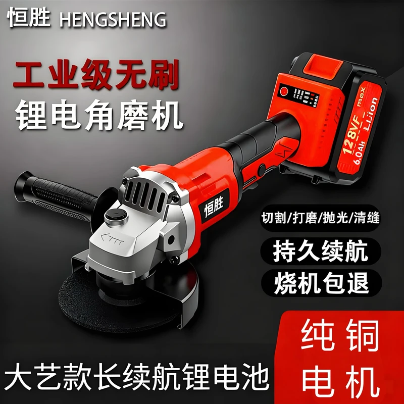 T【全新正品】恒胜纯铜无刷锂电角磨机一电一充三年质保抛光打磨