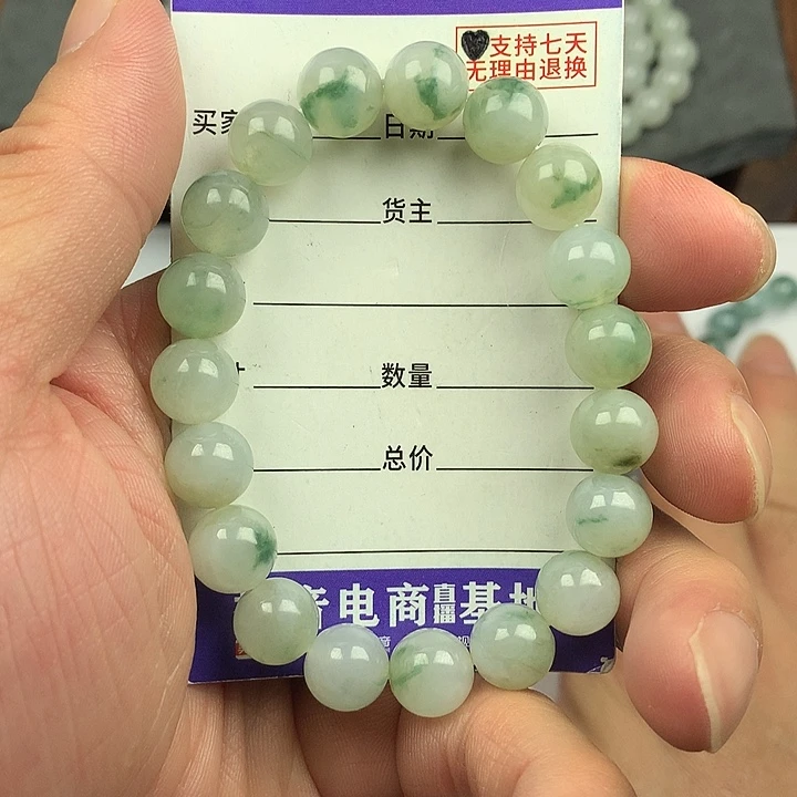 翡翠未镶嵌手链卡9.9