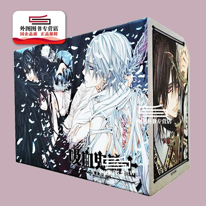 现货【外图台版漫画】吸血鬼骑士爱藏版(10册全)