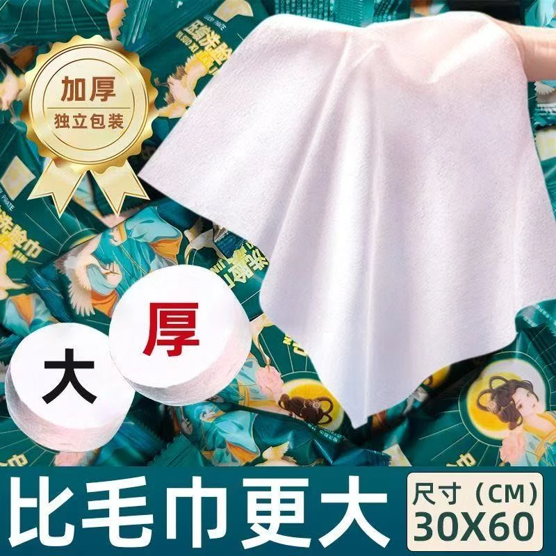 压缩毛巾一次性压缩洗脸巾独立小包装加大加厚一次性搜索低价爆品