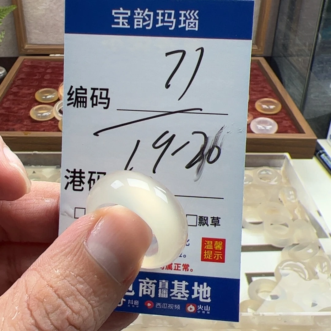 玛瑙/玉髓未镶嵌戒指