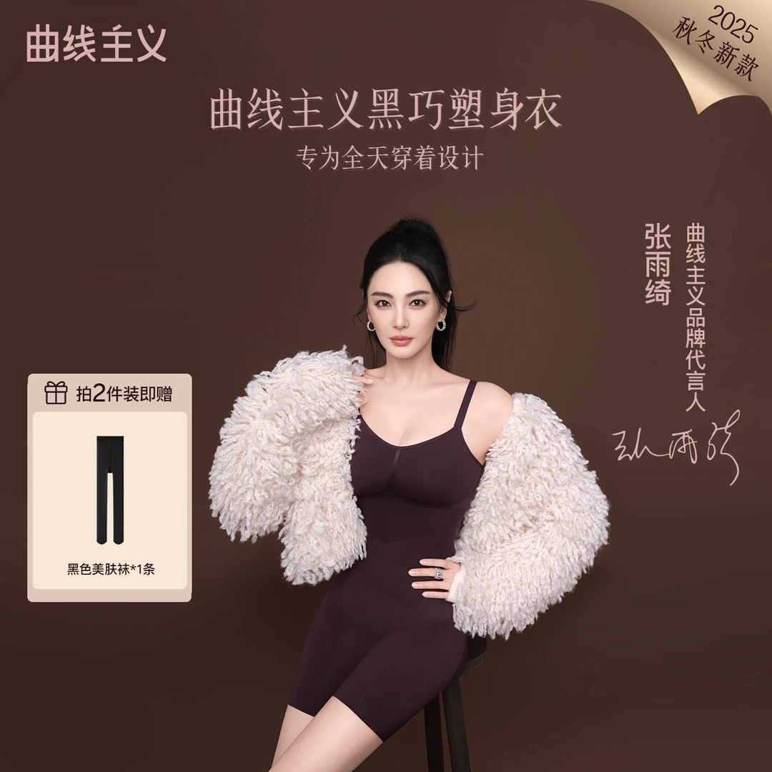 【曲线主义】张雨绮同款黑巧塑身衣连体衣玻尿酸后脱式流光风收腹