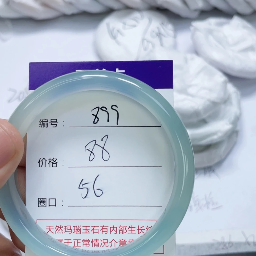 【闪购商品】未镶嵌899玛瑙/玉髓
