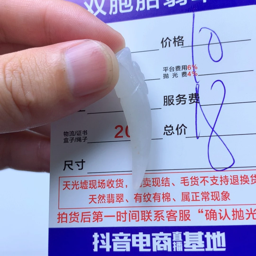 定制翡翠未镶嵌小*