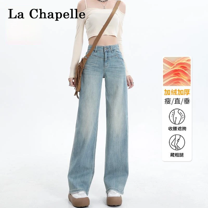 拉夏贝尔爆款怀旧蓝水洗直筒牛仔裤女秋冬加绒高腰宽松显瘦阔腿裤