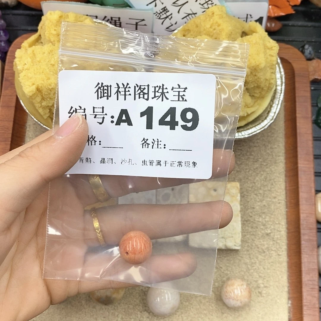 硅化珊瑚（珊瑚玉）颈饰未镶嵌X****?