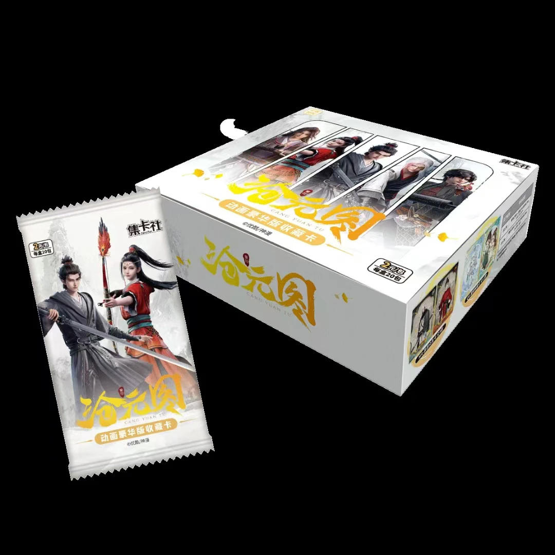 集卡社 沧元图动画豪华版收藏卡正版授权盲盒代拆