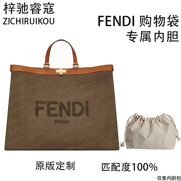 梓驰睿蔻适用于购物袋 41cm内胆包内衬包收纳包双肩包