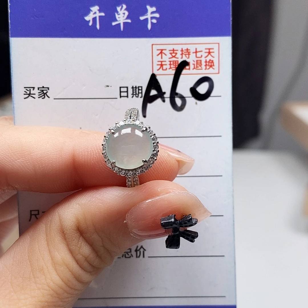翡翠戒指未镶嵌戒指