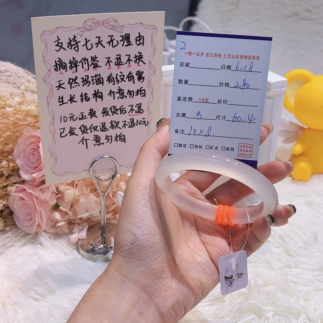 玛瑙/玉髓手镯未镶嵌F**.2