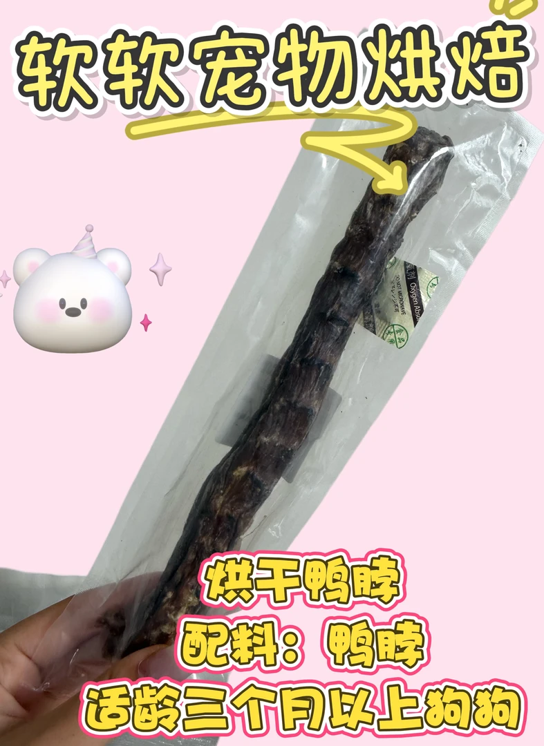 新鲜烘干鸭脖狗狗零食通用香酥磨牙洁齿 拍1发5