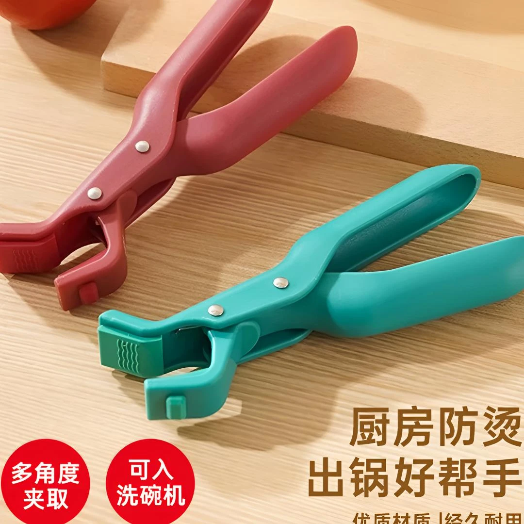 厨房用防烫锅夹防烫夹取盘器碗夹多功能提盘夹跨境防滑创意硅胶夹
