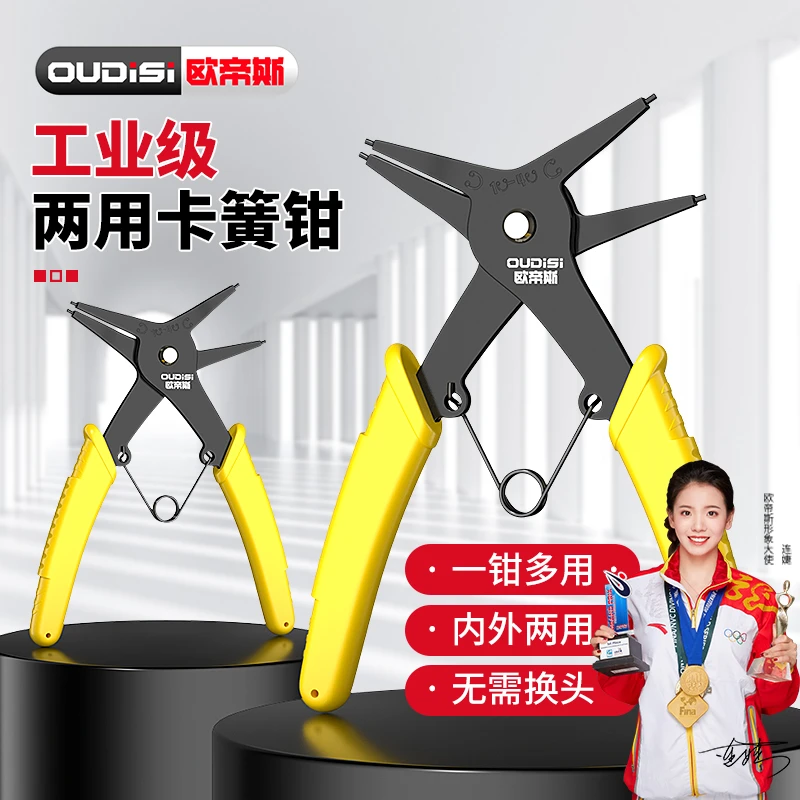 两用卡簧钳子双用卡黄钳二合一通用型四合一撑簧挡圈钳汽修耐用