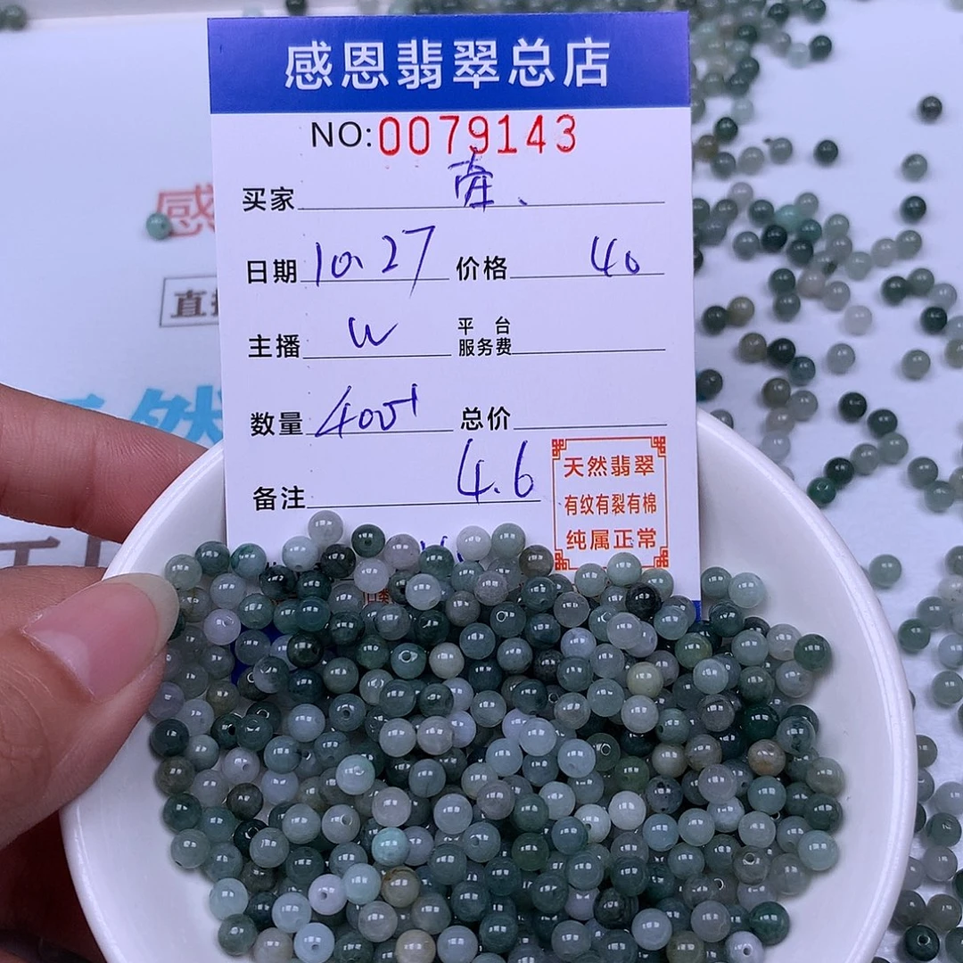 牵***光翡翠未镶嵌手链翡翠