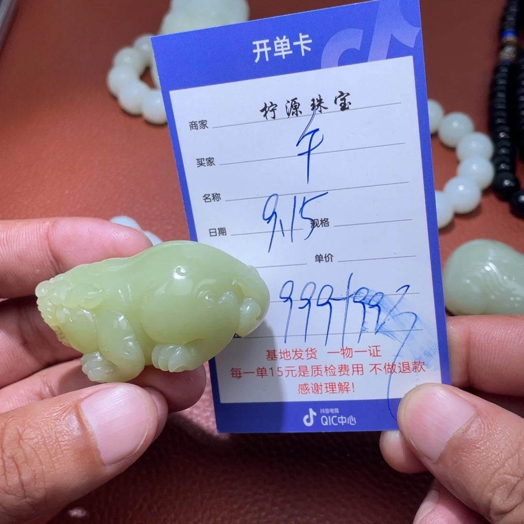午***光未镶嵌和田玉挂件