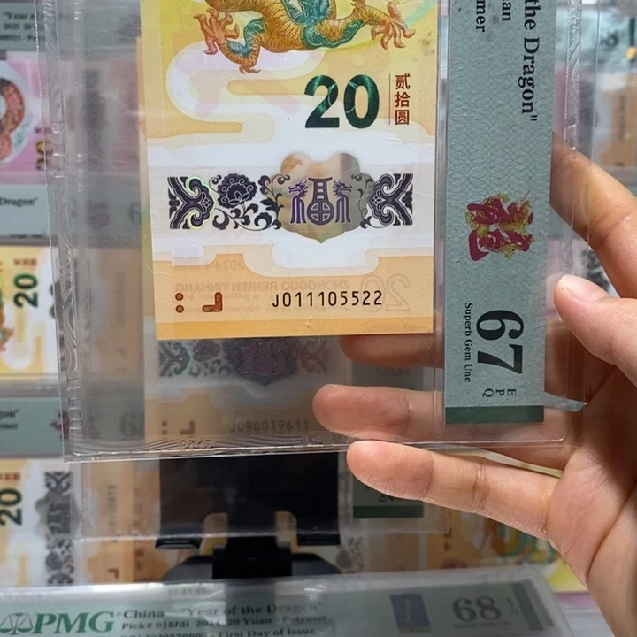 小龙钞小火箭头光复号