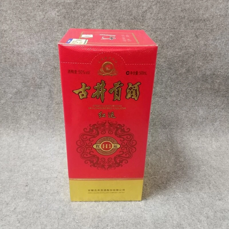 2013年古井贡红运50度500ml(2瓶送礼品袋)1-M25HZ00CB59-04