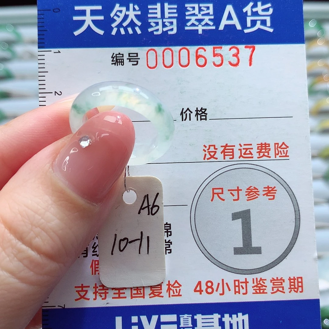 未镶嵌戒指翡翠10-11号