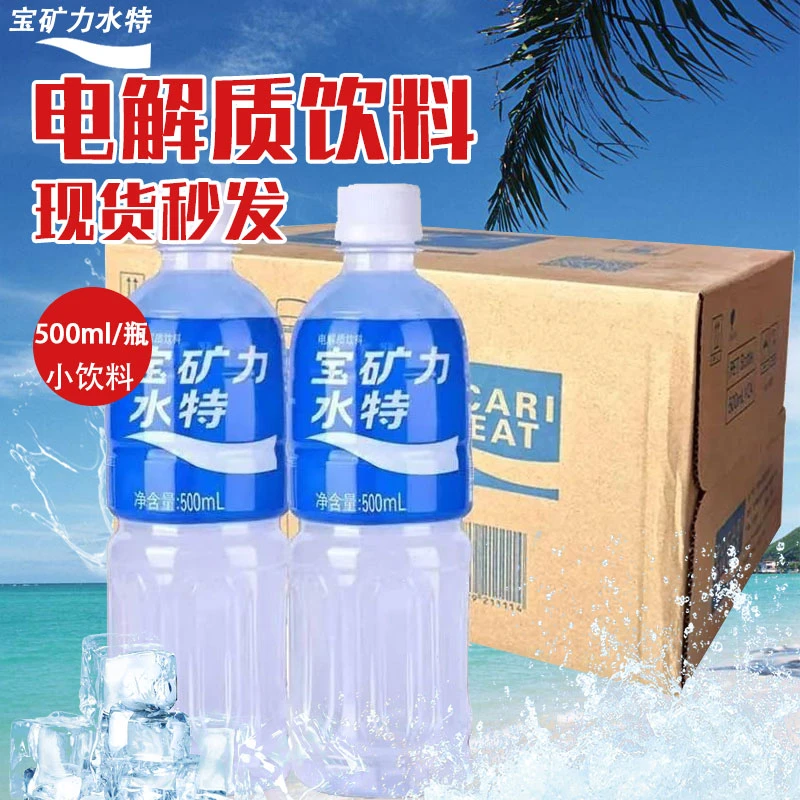 宝矿力水特电解质水饮料健身运动饮料冲剂补水大容量瓶装500ml