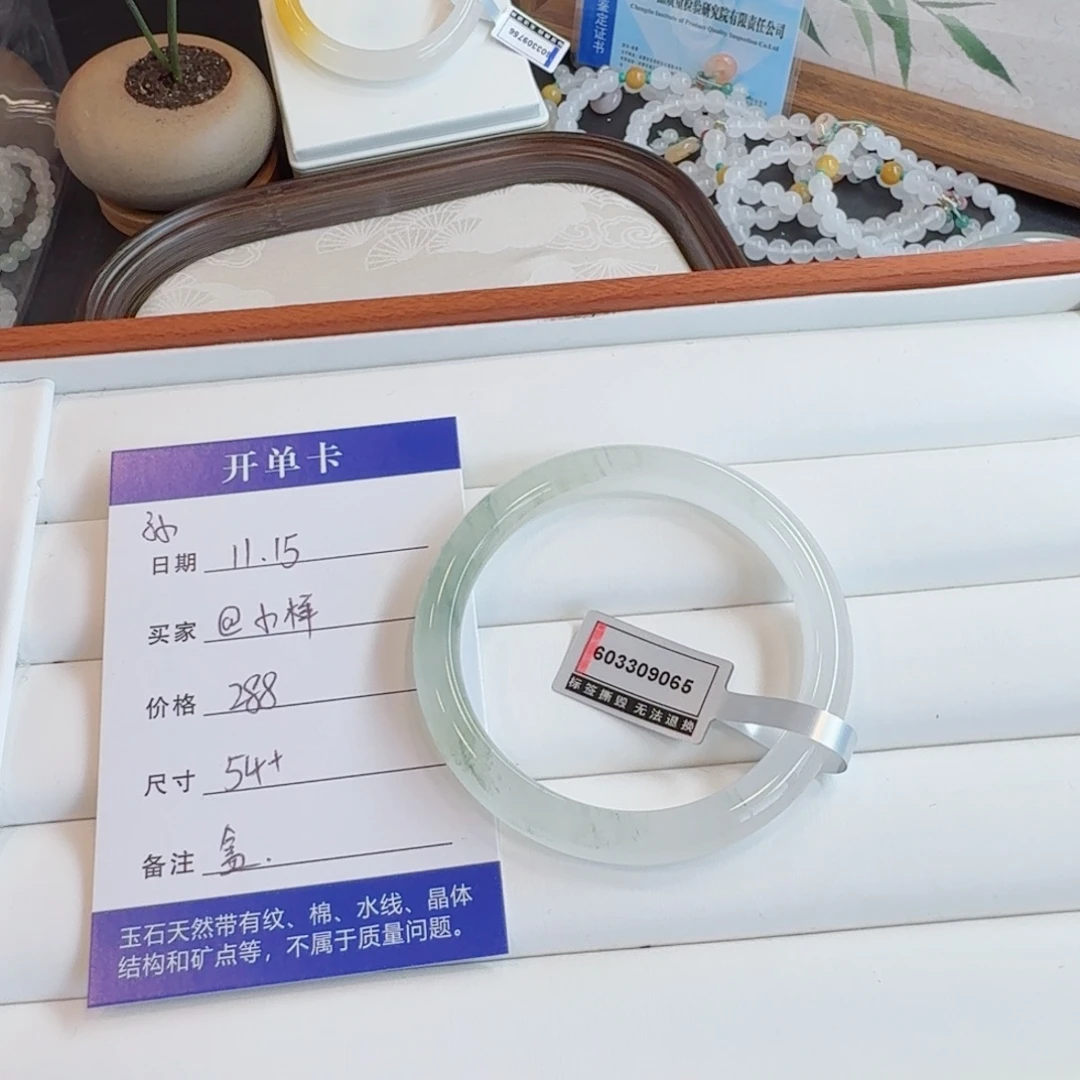 石英质玉未镶嵌手镯