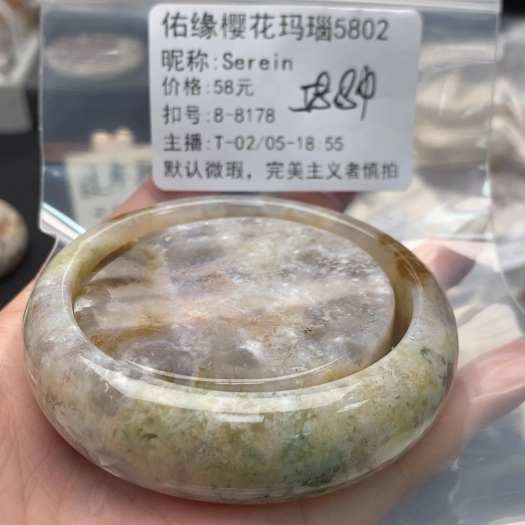 玛瑙/玉髓手镯合金S****n