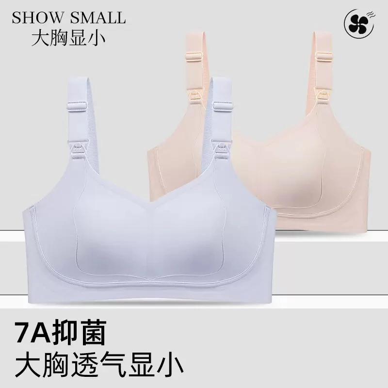 孕妇一片式无痕哺乳文胸聚拢防下垂产后喂奶舒适内衣