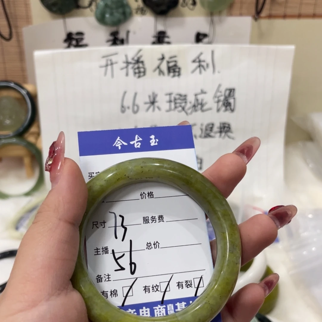 蛇纹石玉手镯未镶嵌