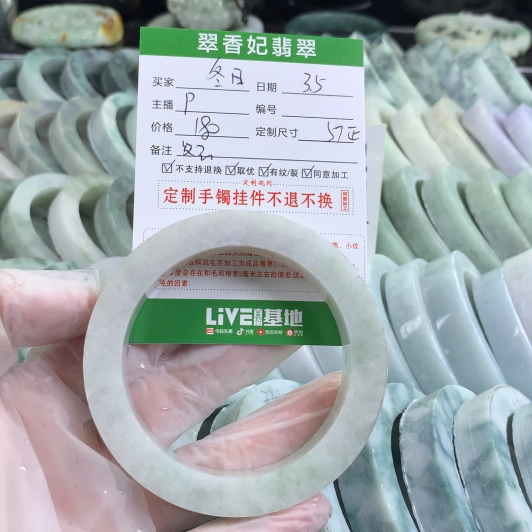 定制翡翠手镯未镶嵌冬**阳