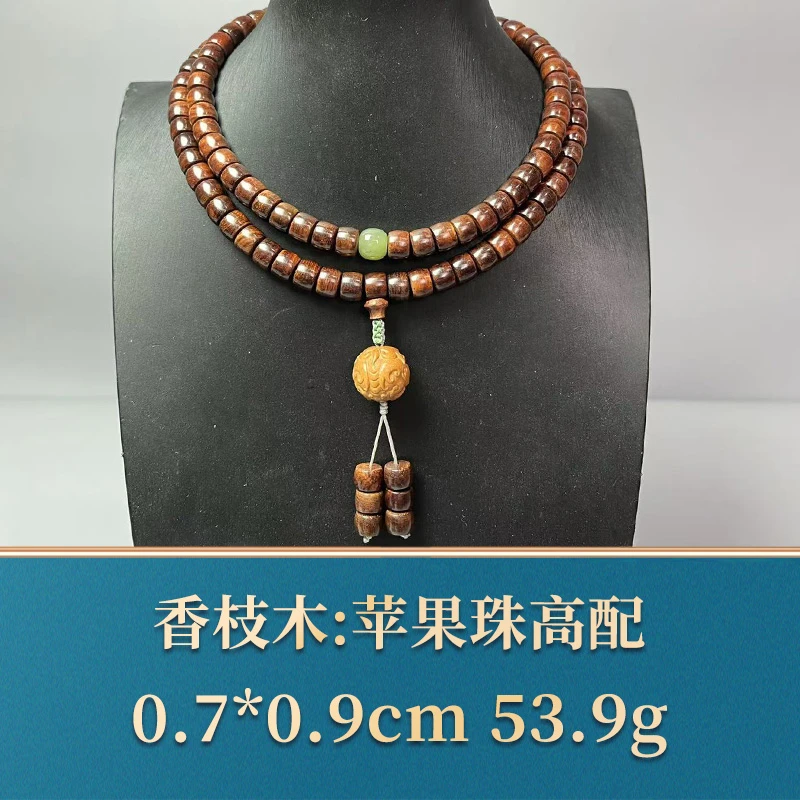 三福（红木）47493 苹果珠高配 香枝木