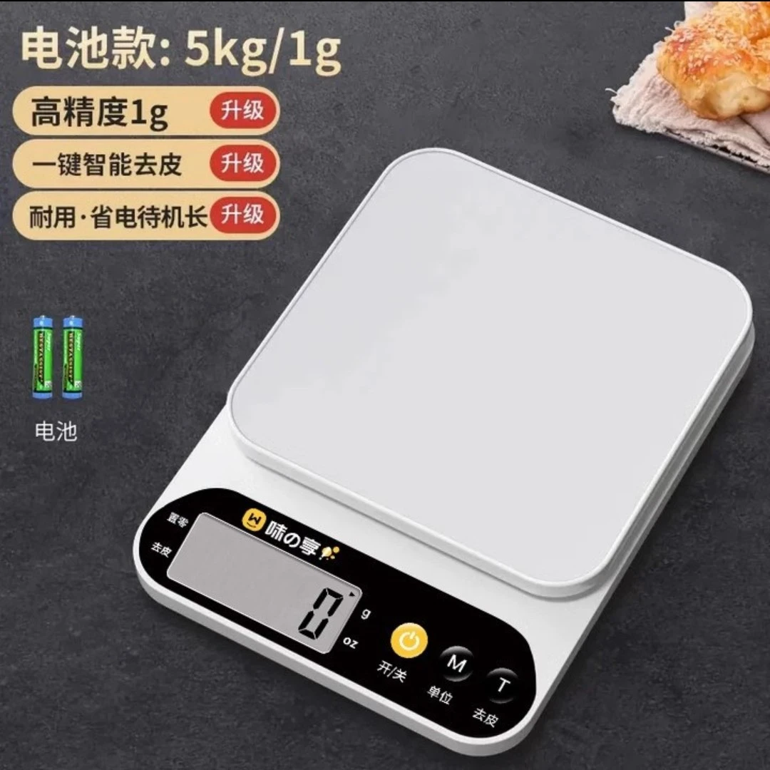 电子称厨房秤高精度家用烘焙食物秤精准小型克数称食品秤克重称重