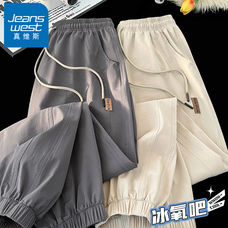 真维斯冰丝薄款裤子男士夏季潮流织唛标休闲束脚裤宽松百搭运动裤