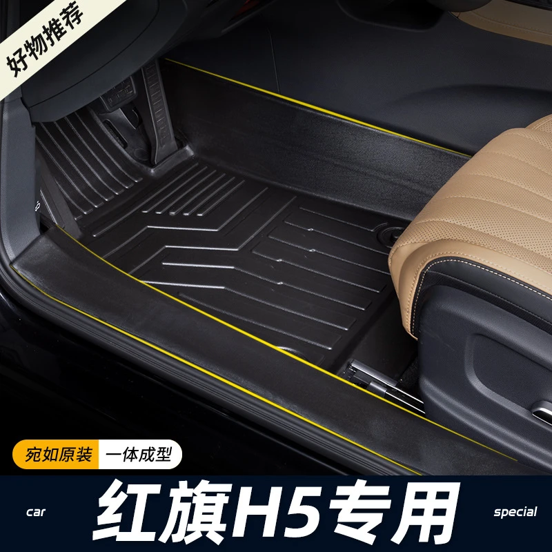适用于红旗h5专用全包围2023款改装丝圈车内装饰用品TPE汽车脚垫