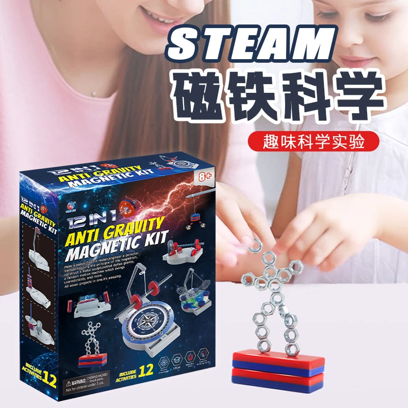 磁铁科学小制作材料包跨境物理益智科教前沿悬浮玩具套装科学实验